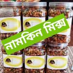 মিক্সচার  ভাজা - ৫০০গ্রাম